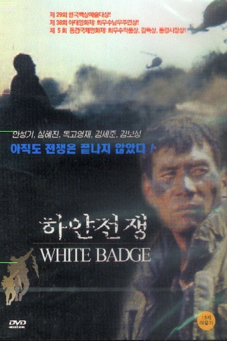 White Badge movie poster
