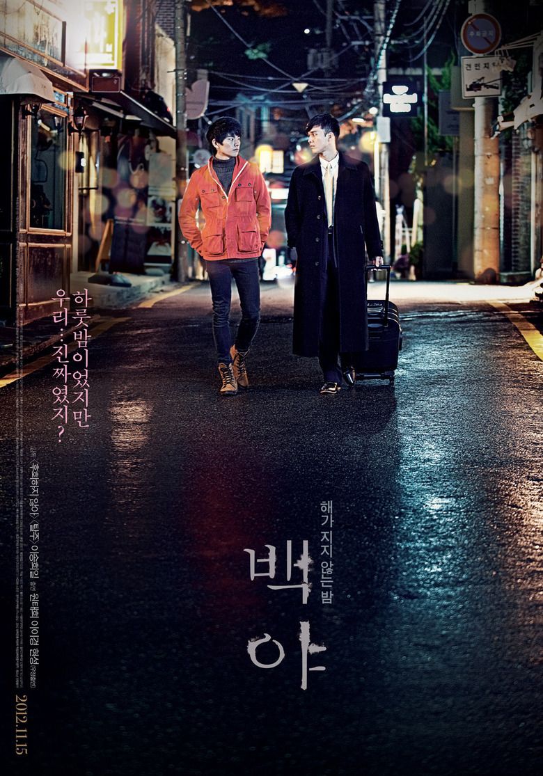 White Night (2012 film) movie poster