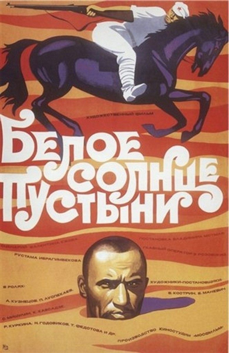 White Sun of the Desert movie poster