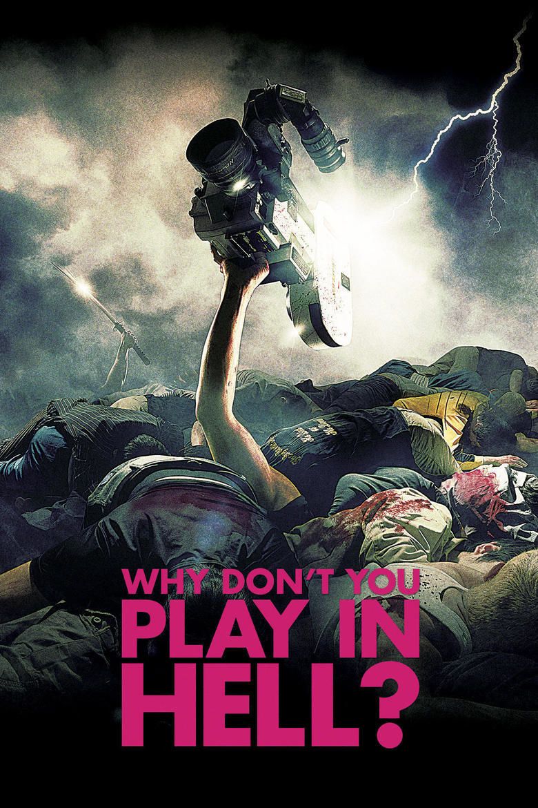 Why Dont You Play in Hell movie poster