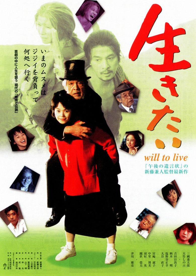 Will to Live movie poster