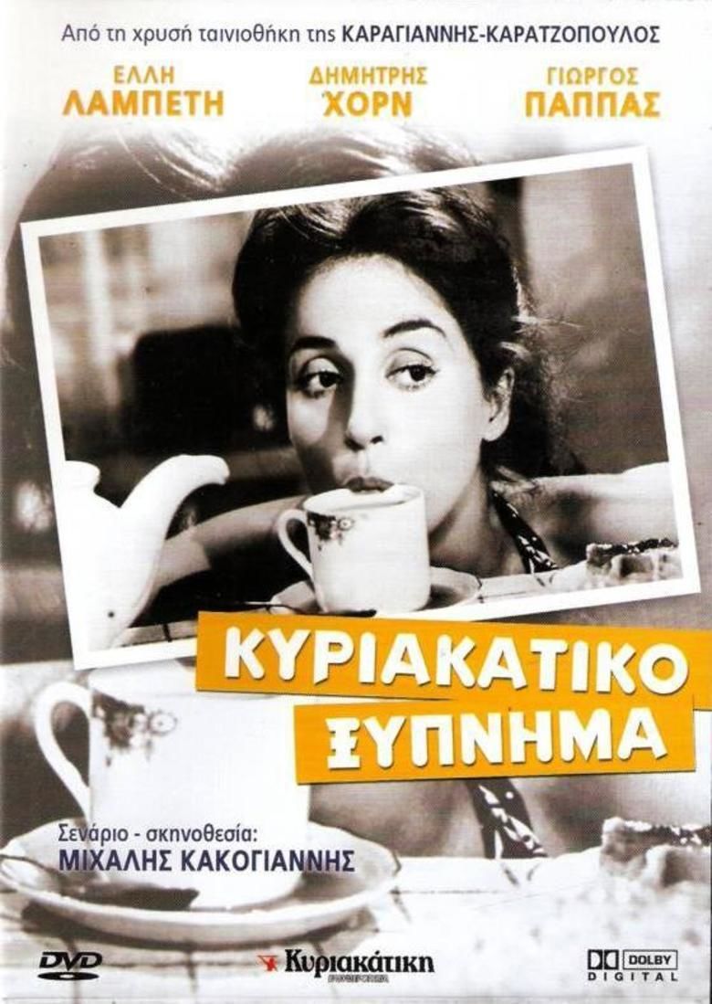 Windfall in Athens movie poster