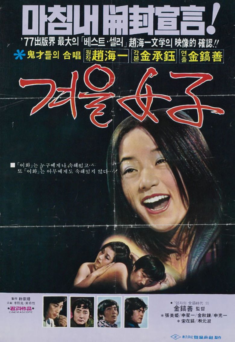 Winter Woman movie poster