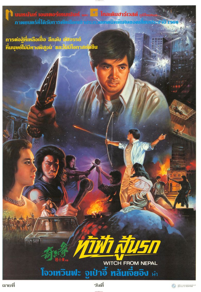 Witch from Nepal movie poster