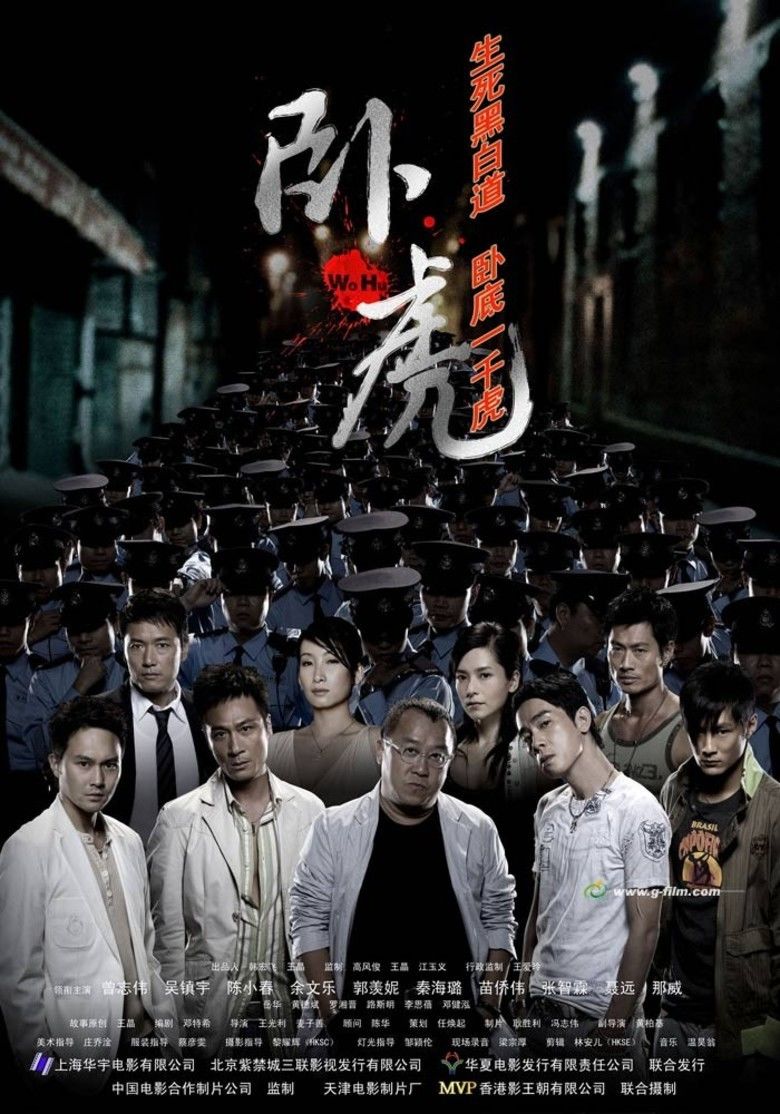 Wo Hu movie poster