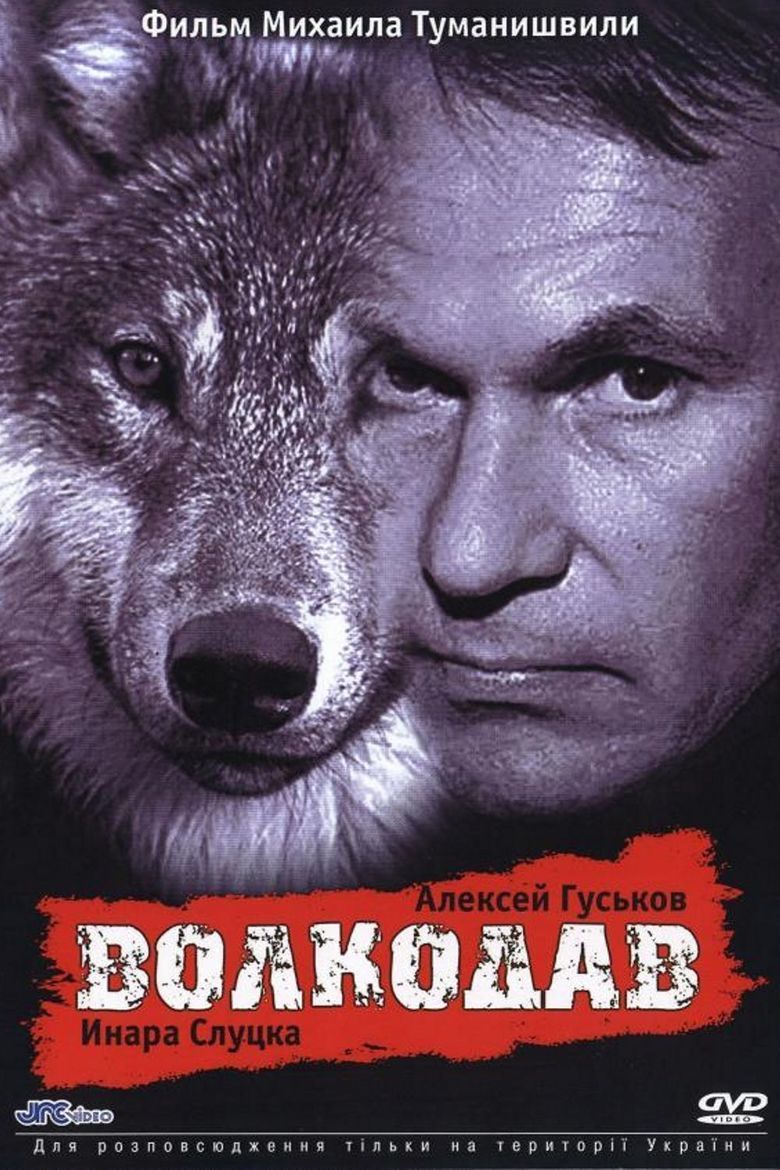 Wolfhound (1991 film) movie poster