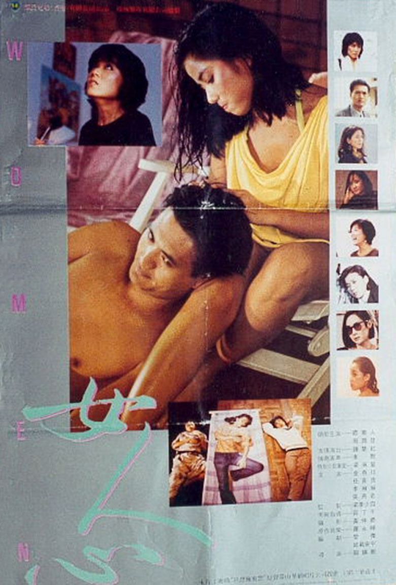 Women (1985 film) movie poster