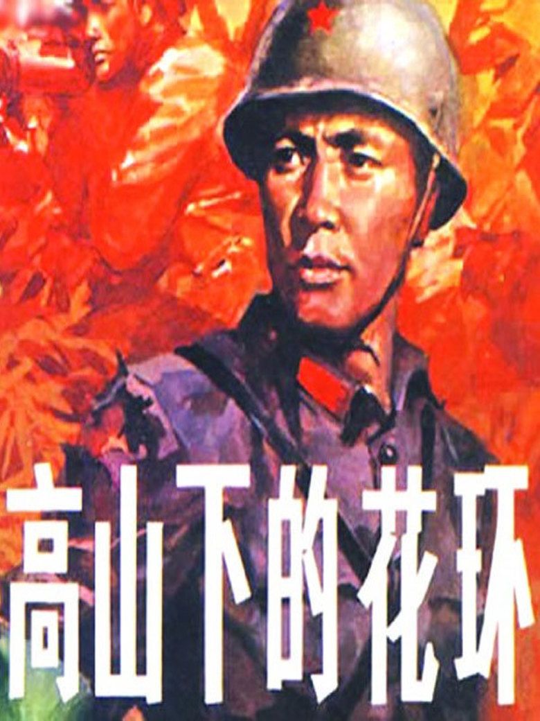 Wreaths at the Foot of the Mountain movie poster