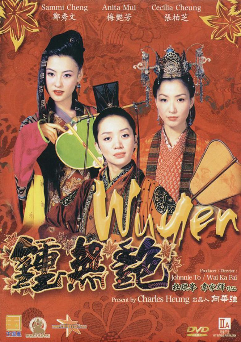Wu yen movie poster