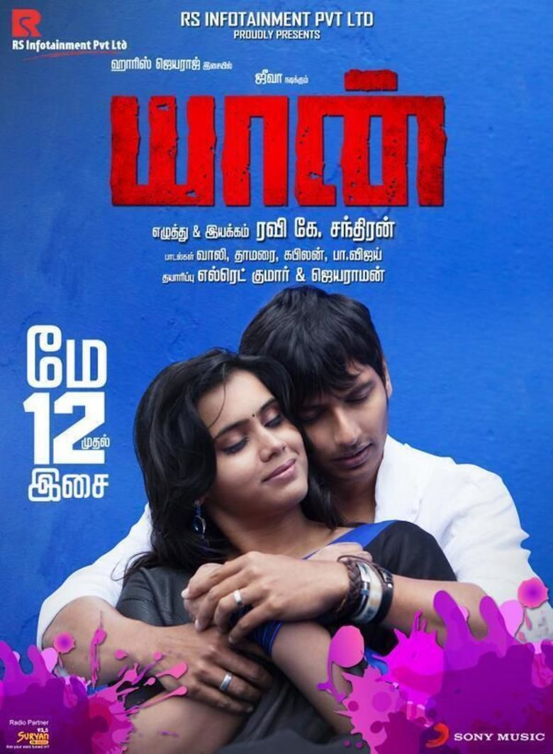 Yaan (film) movie poster