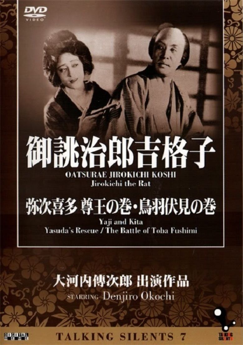 Yaji and Kita: The Battle of Toba Fushimi movie poster