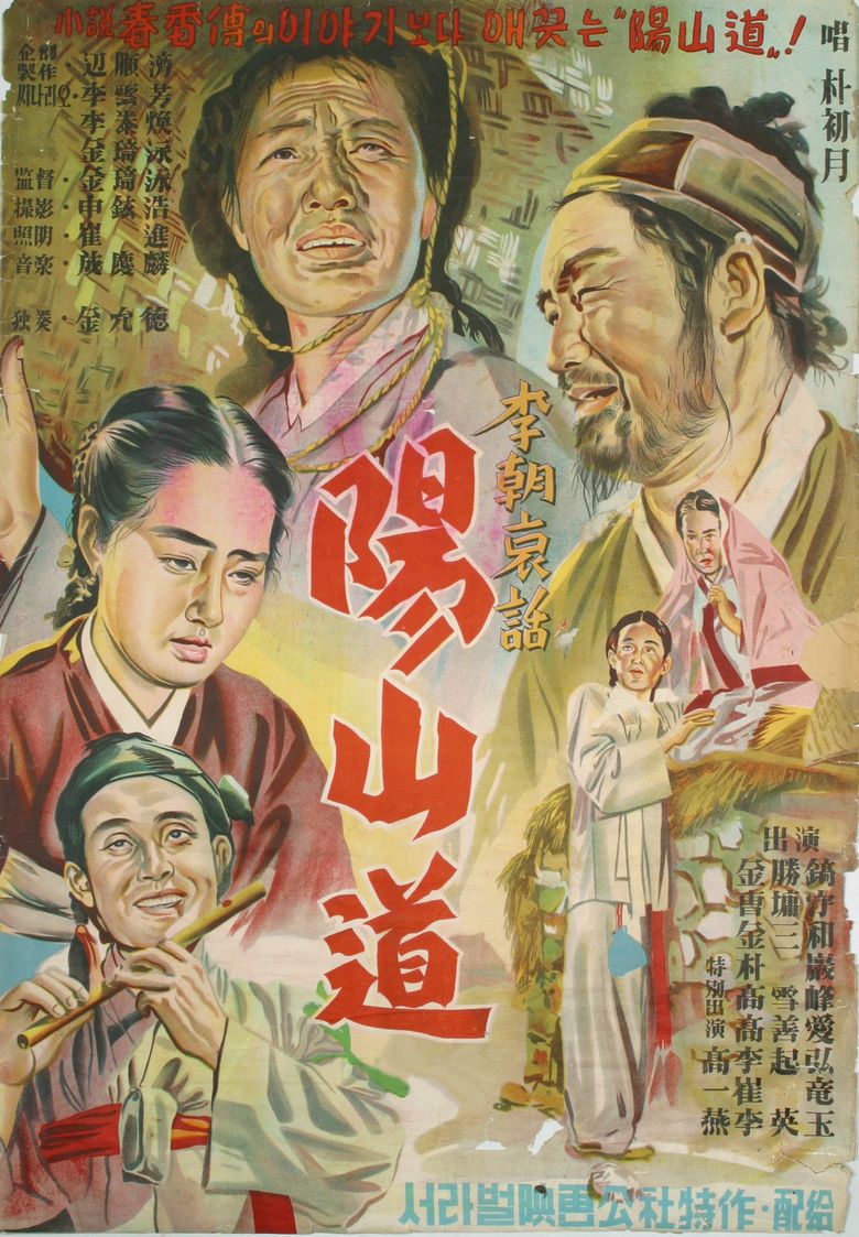 Yangsan Province movie poster