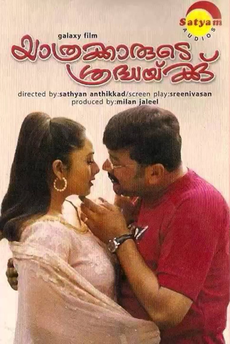 Yathrakarude Sradhakku movie poster