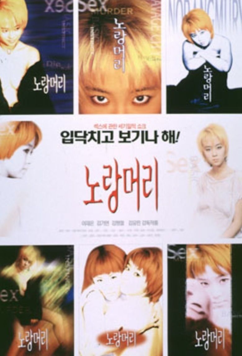 Yellow Hair movie poster