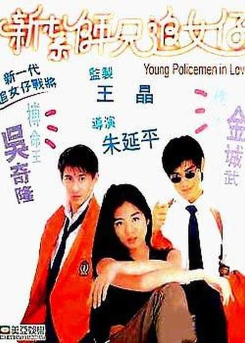 Young Policemen In Love movie poster