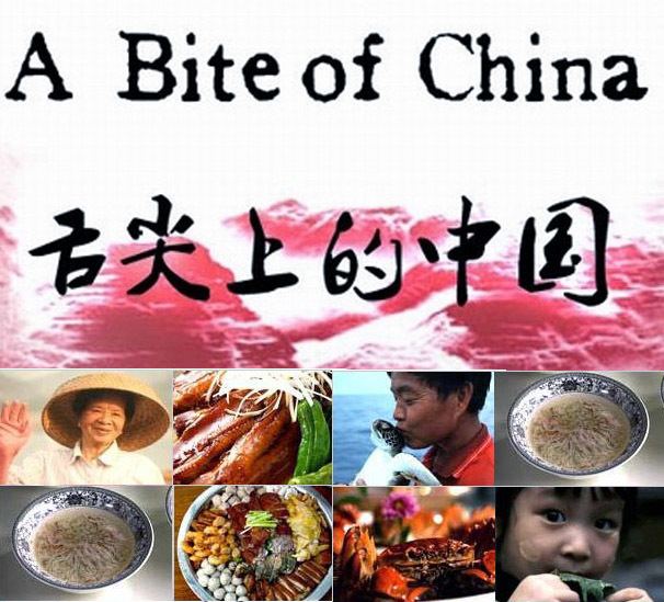 A Bite of China Try a Bite of China The Cooper International Learning Center