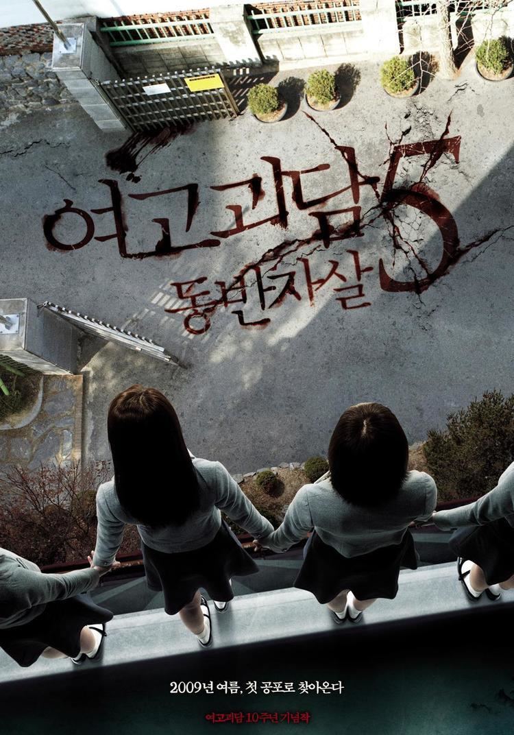 A Blood Pledge A Blood Pledge Korean Movie 2009 5 HanCinema The