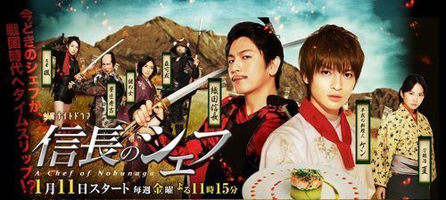 A Chef of Nobunaga Nobunaga no Chef JDrama 2013