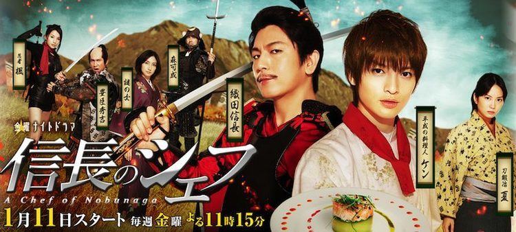 A Chef of Nobunaga asianwikicomimages00eAChefofNobunagaNob