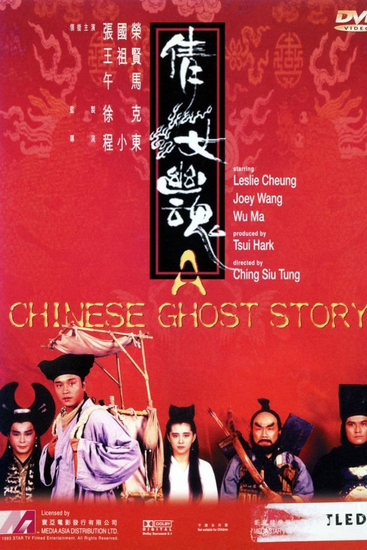 a chinese ghost story 3 part 1