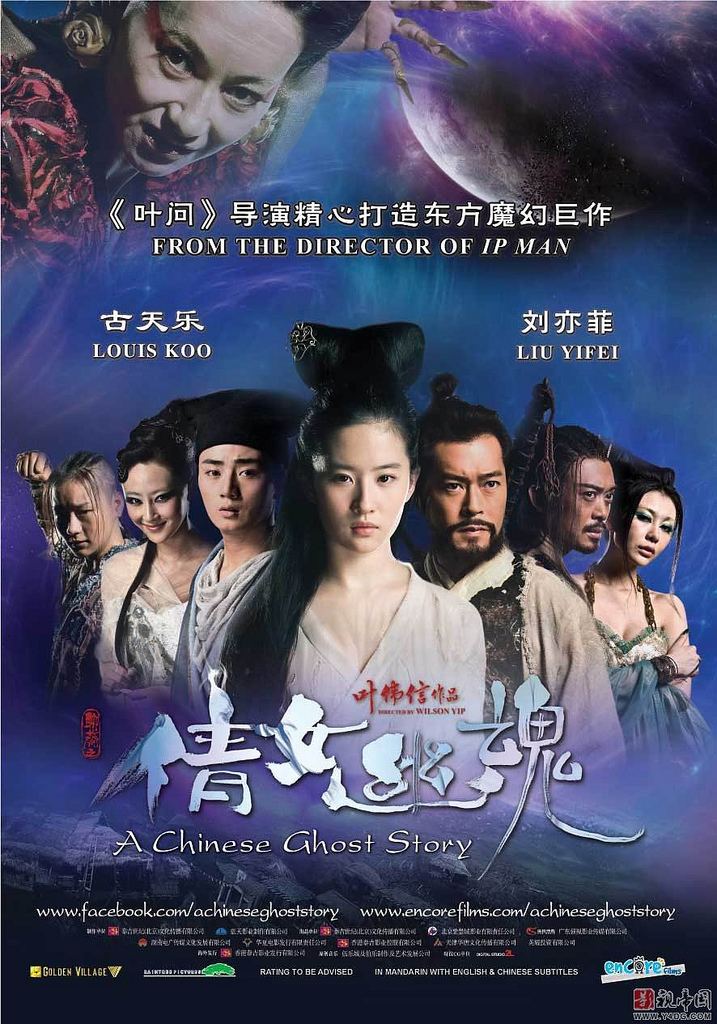 A Chinese Ghost Story Movie Review A Chinese Ghost Story2011 Alvinology