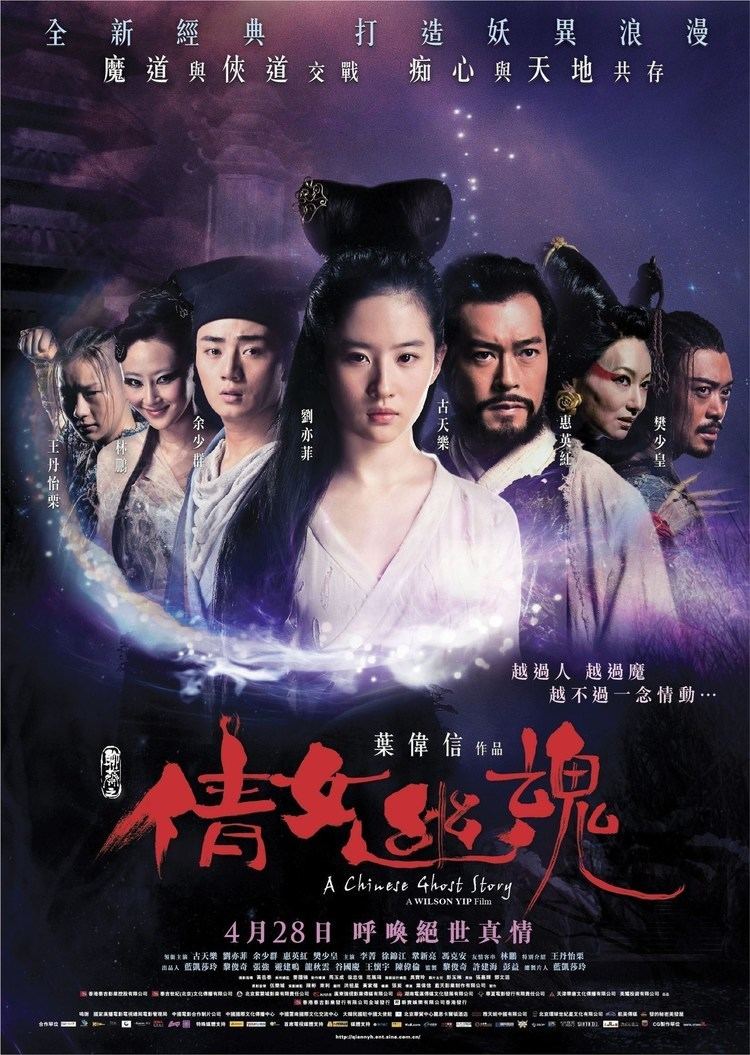 A Chinese Ghost Story Subscene Subtitles for A Chinese Ghost Story A Chinese Fairy Tale
