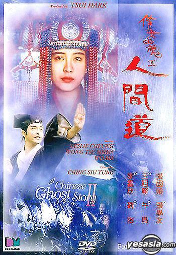 A Chinese Ghost Story II YESASIA A Chinese Ghost Story 2 DVD Hong Kong Version DVD