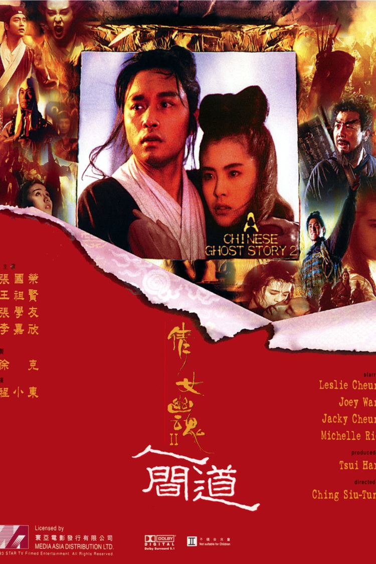 A Chinese Ghost Story II wwwgstaticcomtvthumbdvdboxart65544p65544d