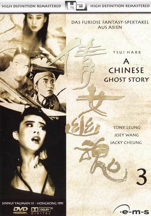 A Chinese Ghost Story III A Chinese Ghost Story III Movie Posters From Movie Poster Shop