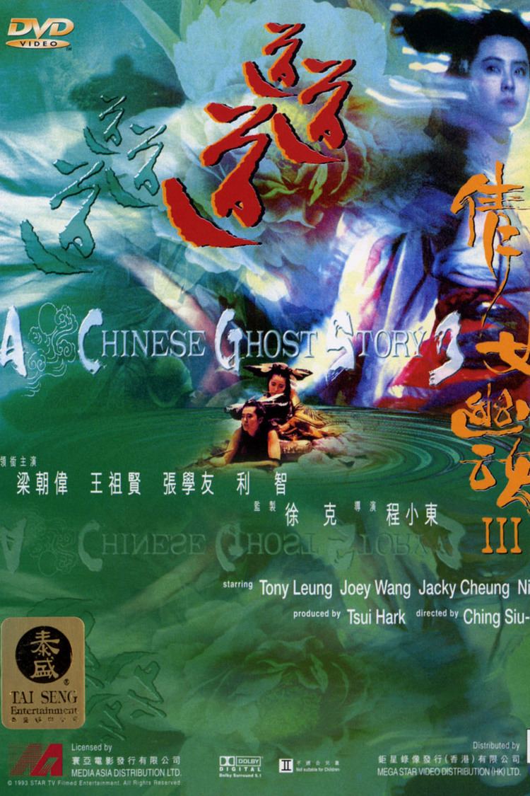 A Chinese Ghost Story III wwwgstaticcomtvthumbdvdboxart70792p70792d