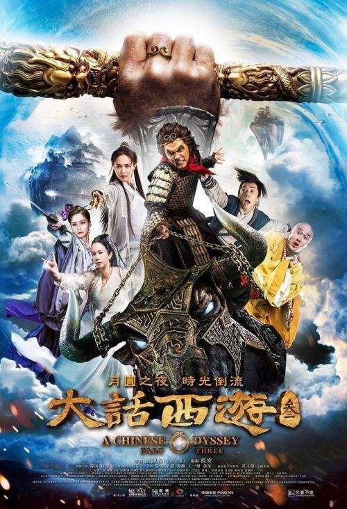 A Chinese Odyssey Part Three showtimes in Hong Kong A Chinese Odyssey Part Three 2016