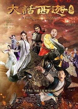 A Chinese Odyssey Part Three A Chinese Odyssey Part Three Wikipedia