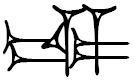 Ša (cuneiform)