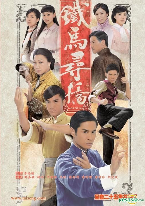 A Fistful of Stances YESASIA A Fistful Of Stances DVD End English Subtitled TVB