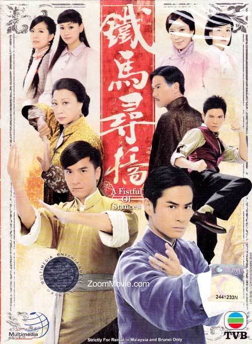 A Fistful of Stances A Fistful Of Stances DVD Hong Kong TV Drama 2010 Episode 125end