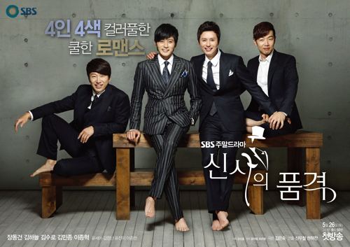 A Gentleman's Dignity Gentleman39s Dignity AsianWiki