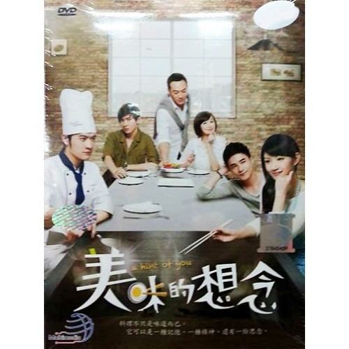 A Hint of You A Hint of You Mei Wei De Xiang Nian DVD Taiwanese Drama English