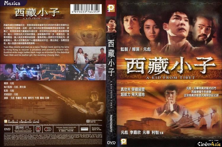 A Kid from Tibet DVD A Kid from Tibet Panorama Distributions