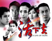 A Life of Hope httpswww4mediacorpsgcontentdistributionprog