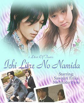 A Litre of Tears (film) 1 Litre no Namida TV series Wikipedia