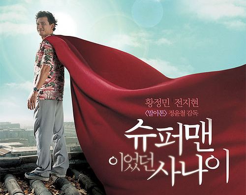 A Man Who Was Superman A Man Who Was Superman Review Thoughts on the Asian Stage