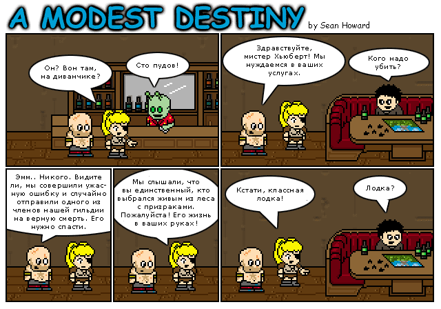 A Modest Destiny A Modest Destiny 17