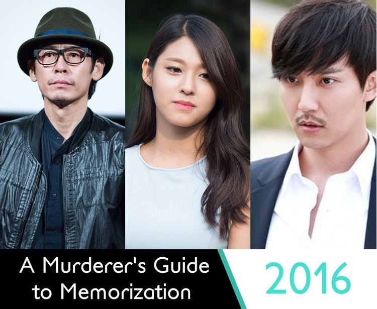 A Murderer's Guide to Memorization A Murderer39s Guide to Memorization Upcoming Korean Movie 2016 A