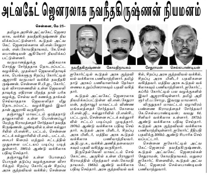 A. Navaneethakrishnan Court Verdict Published in Dailies ANavaneethakrishnan is Advocate