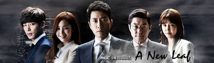 A New Leaf (TV series) TV MOVIE CURRENT DRAMAS A New Leaf Koogle TV