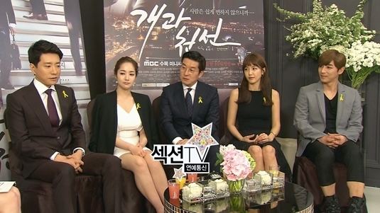 A New Leaf (TV series) Park Min Young Feels Intimidated By Her Senior Actors On the Set of