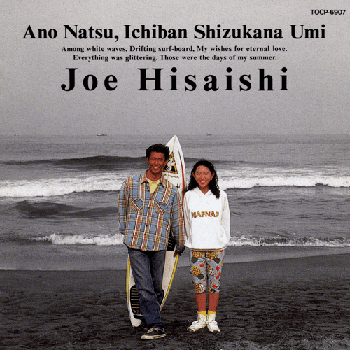 A Scene at the Sea Zachs Music from the films of Takeshi Kitano A Scene at