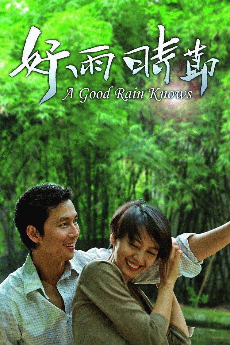 A Season of Good Rain wwwgstaticcomtvthumbmovieposters13089850p13