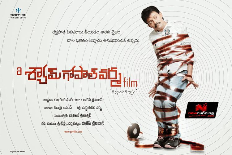 A Shyam Gopal Varma Film A Shyam Gopal Varma Film Telugu Movie Gallery Picture Movie