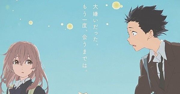 A Silent Voice (film) aiko to Perform A Silent Voice Anime Film39s Theme Song News